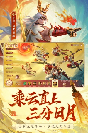 梦三国OPPO版