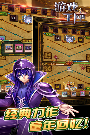 游戏王座百度版