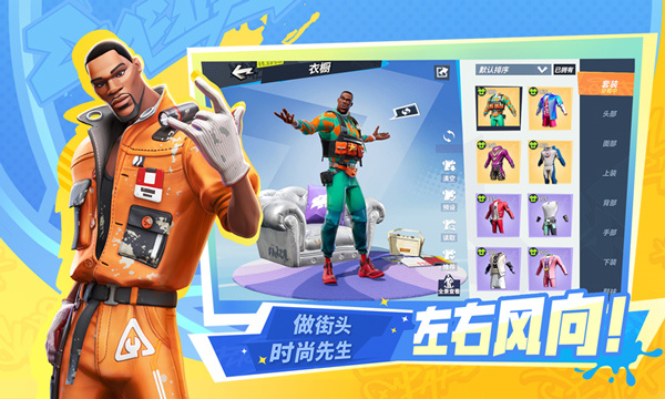 全明星街球派对测试版