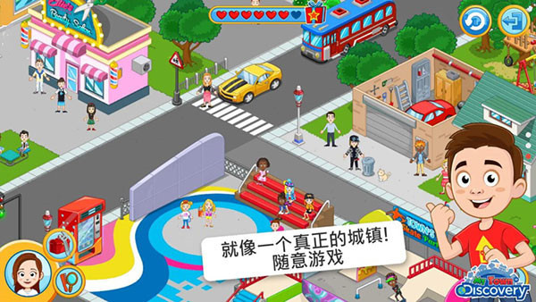 我的城镇探索中文版