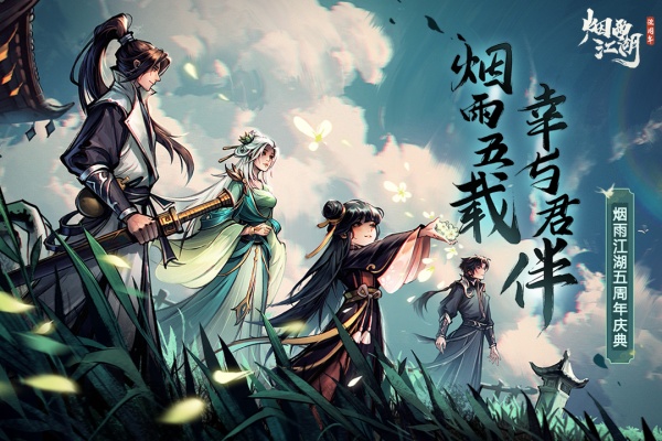 烟雨江湖Shute6版