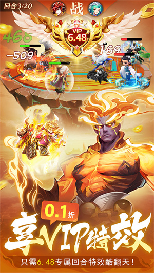 蜀境传说0.1折版