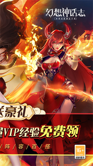 幻想神话志0.05折版