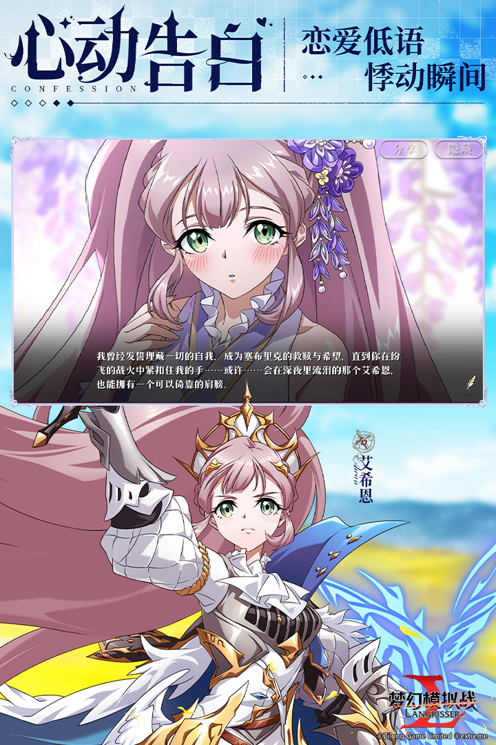 梦幻模拟战体验版