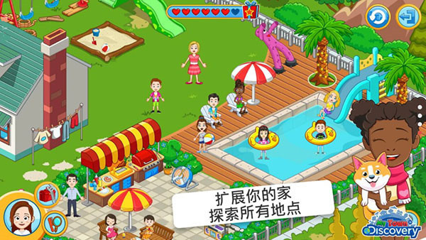 我的城镇探索中文版