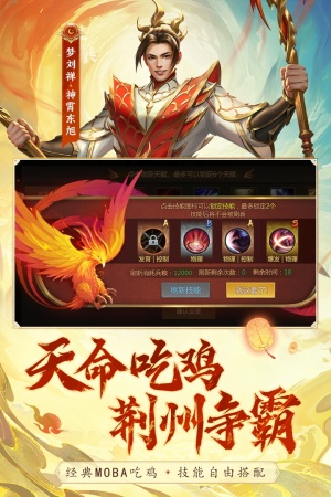 梦三国OPPO版