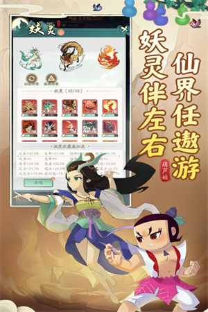 葫芦娃传说0.1折版