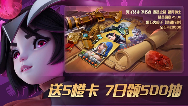 瑞亚传说纷争华为版