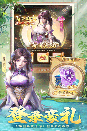 补天志国风修仙手游