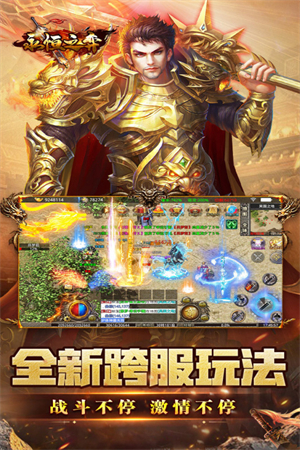 永恒之弈官方版