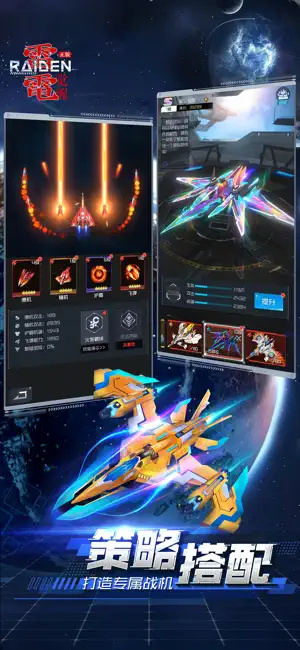 雷电觉醒街机版