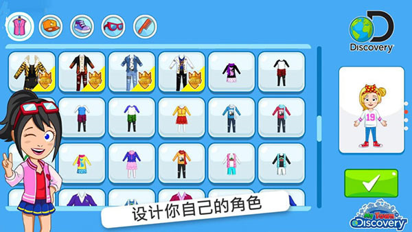 我的城镇探索中文版