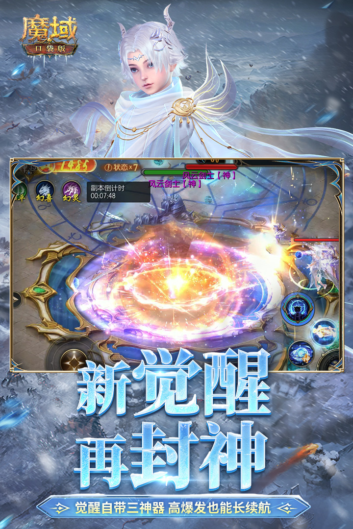 魔域口袋版犀游版