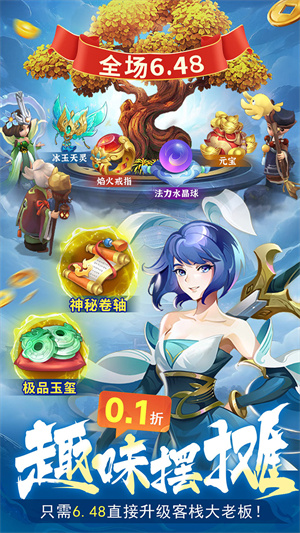 蜀境传说0.1折版