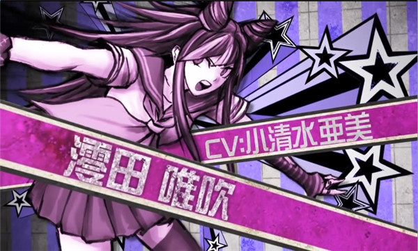 弹丸论破2最新中文版