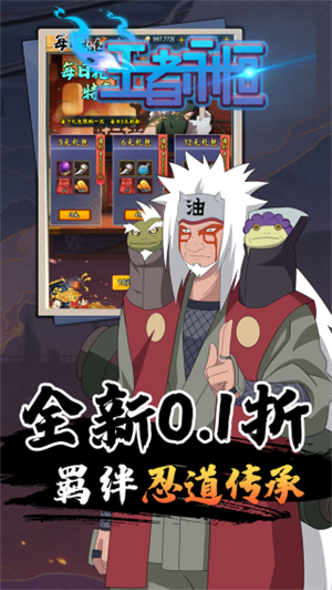 王者永恒官方版