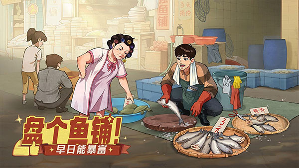 时光杂货店抖音版