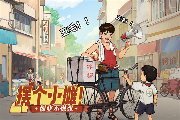 时光杂货店V1到V9免费版