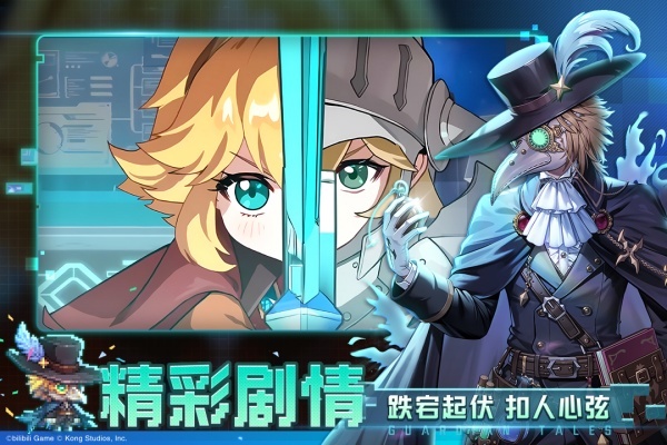 坎公骑冠剑360服