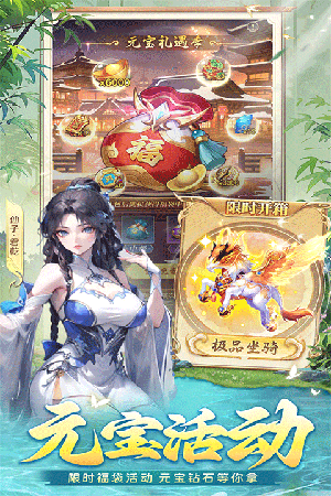 补天志国风修仙手游