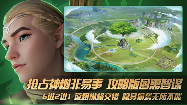 瑞亚传说纷争华为版