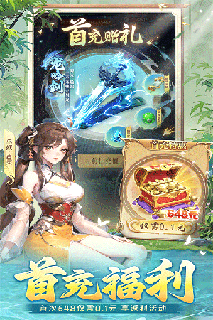 补天志国风修仙手游