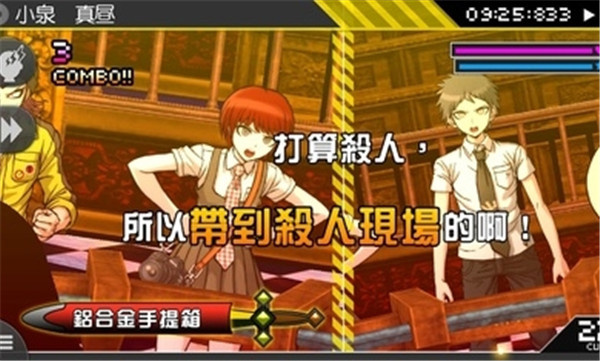 弹丸论破2最新中文版