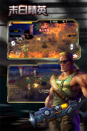 末日精英官方最新版