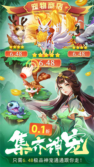 蜀境传说0.1折版