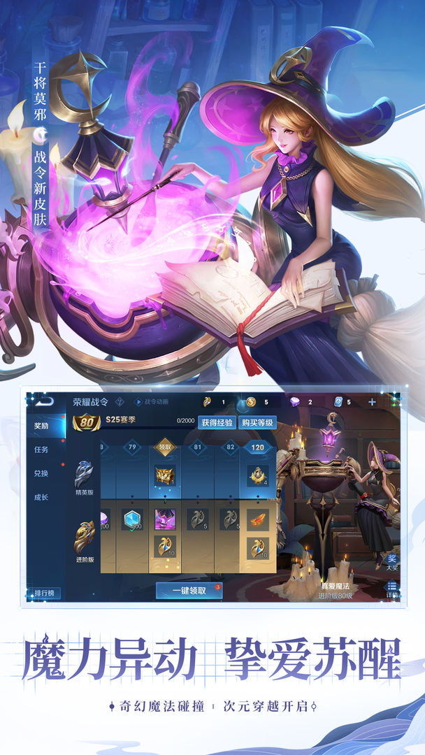 王者荣耀单机老版本