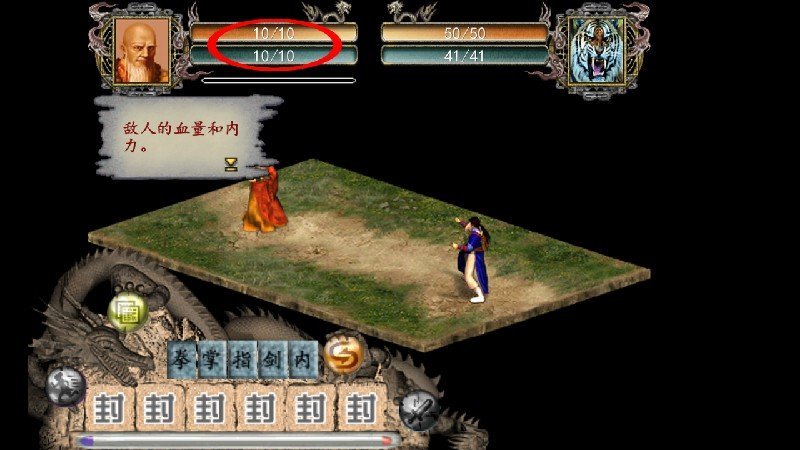 金庸群侠传2加强版下载