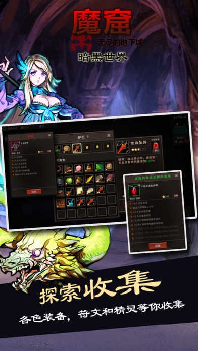 魔窟2暗黑世界手游下载-魔窟2暗黑世界安卓版下载v1.04