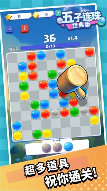 五子连珠经典手机版下载