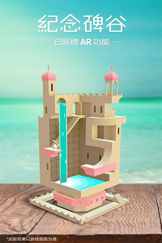 纪念碑谷完整免费版