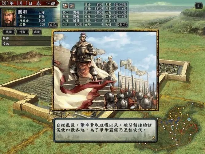 三国志10(威力加强版)