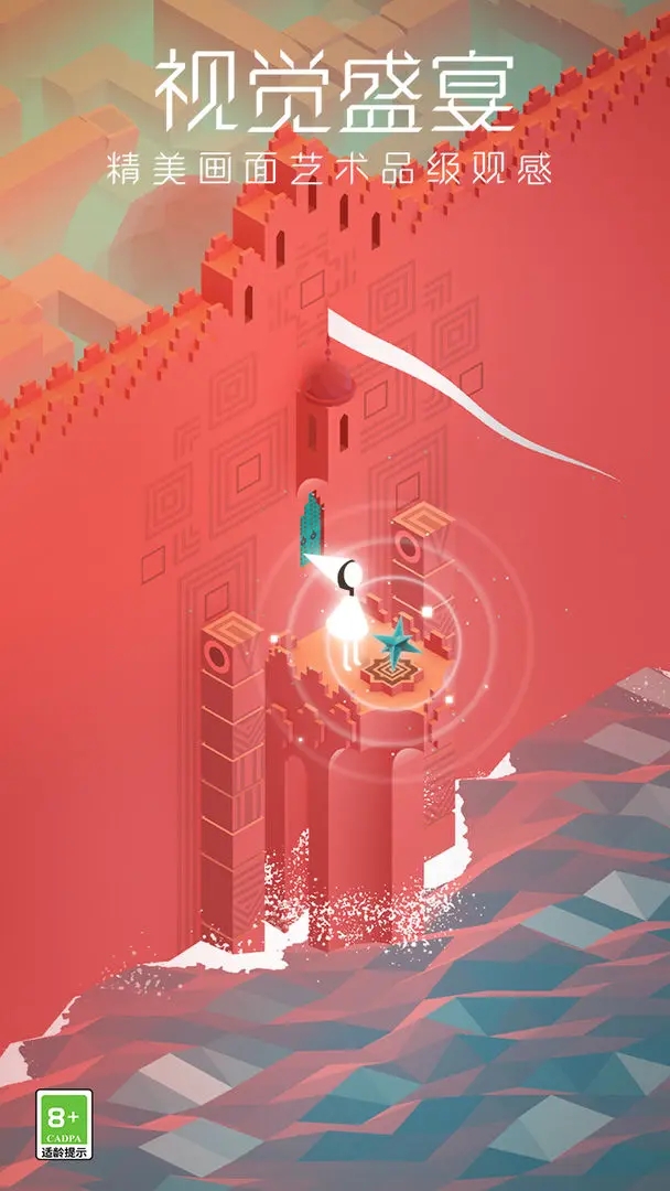 纪念碑谷完整免费版