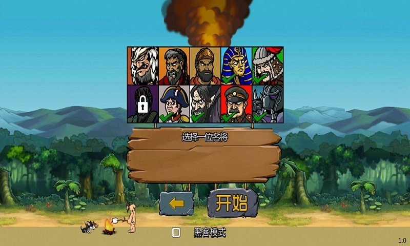 战争进化史2汉化