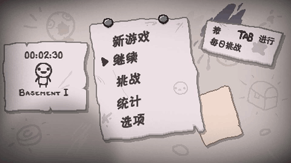 以撒的结合忏悔手机版下载-以撒的结合忏悔手机汉化版下载v0.1.9 以撒的结合忏悔手机版下载-以撒的结合忏悔手机汉化版下载v0.1.9