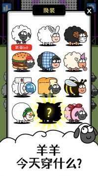 羊了个羊下载