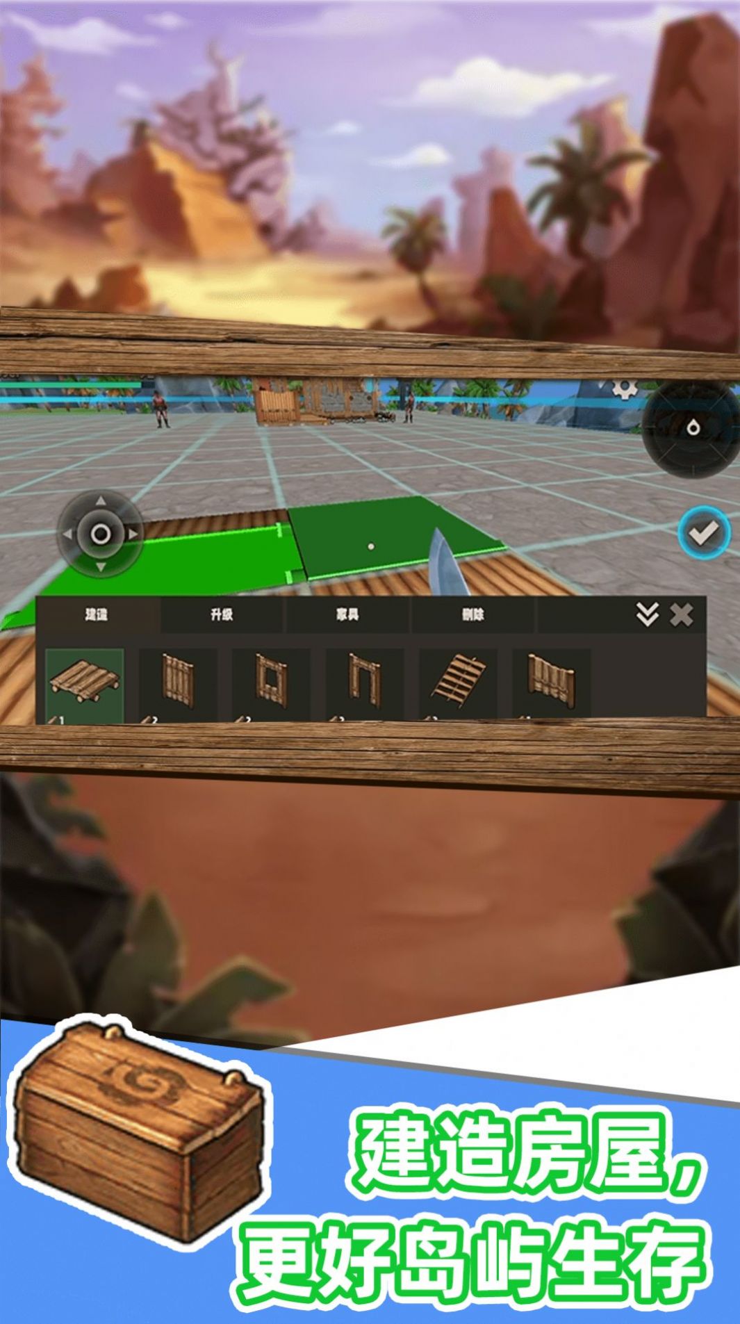 沙盒世界进化免登录