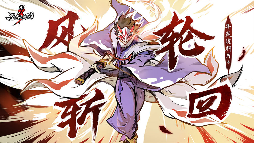 忍者必须死3国际服官网版下载-忍者必须死3国际服最新版英语下载v2.0.34 忍者必须死3国际服官网版下载-忍者必须死3国际服最新版英语下载v2.0.34