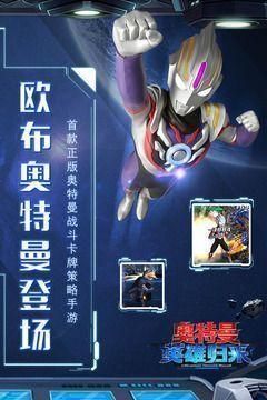 奥特曼英雄归来小y版下载-奥特曼英雄归来手机版下载v2.0.5