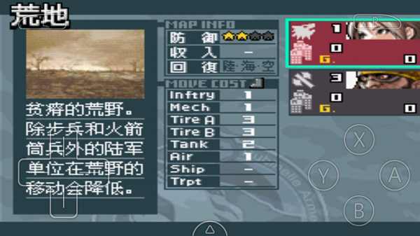 高级战争毁灭之日中文版