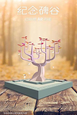 纪念碑谷完整免费版