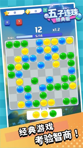 五子连珠经典手机版下载-五子连珠经典手机版免费下载v1.1.0 五子连珠经典手机版下载-五子连珠经典手机版免费下载v1.1.0
