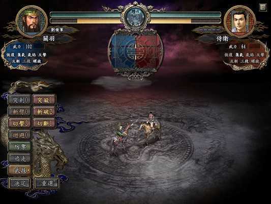 三国志10(威力加强版)