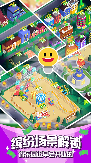 点亮城市免广告