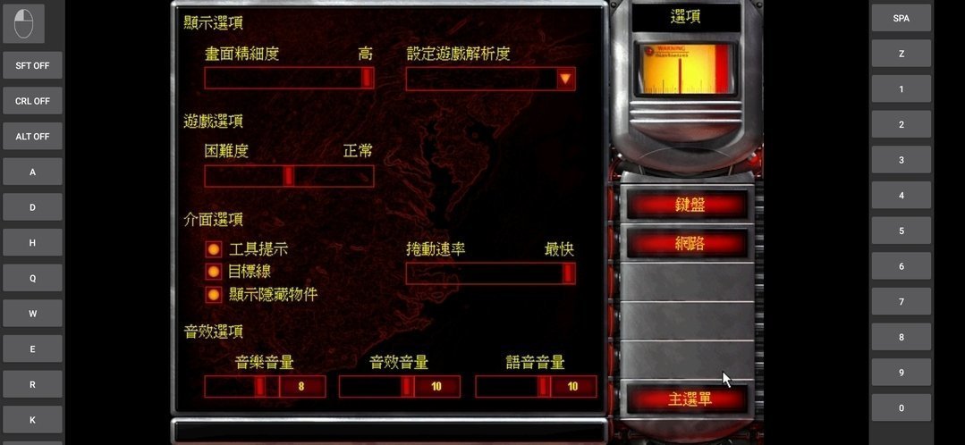 红警2尤里的复仇免安装