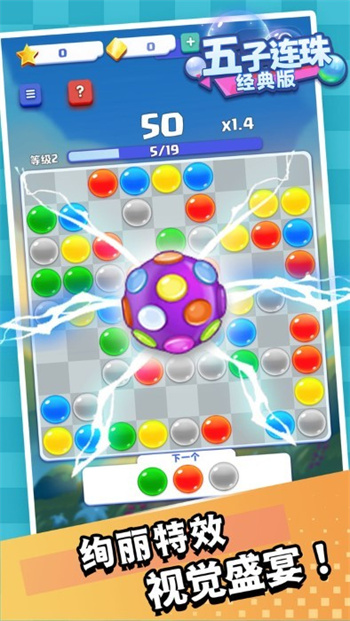 五子连珠经典手机版下载-五子连珠经典手机版免费下载v1.1.0 五子连珠经典手机版下载-五子连珠经典手机版免费下载v1.1.0