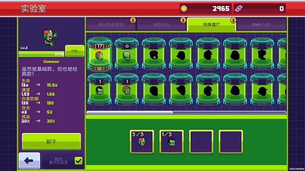 僵尸入侵3启示录全僵尸解锁